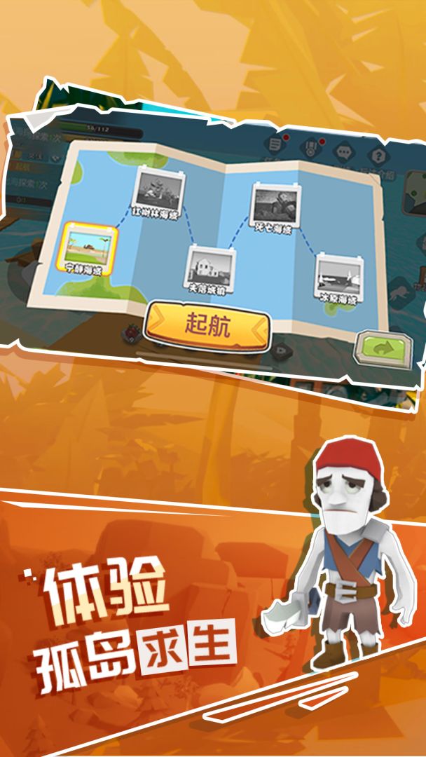 荒岛生存模拟游戏截图