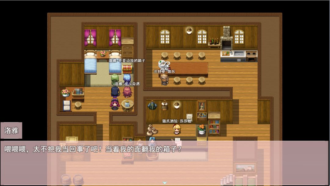 星海：灵猫传游戏截图