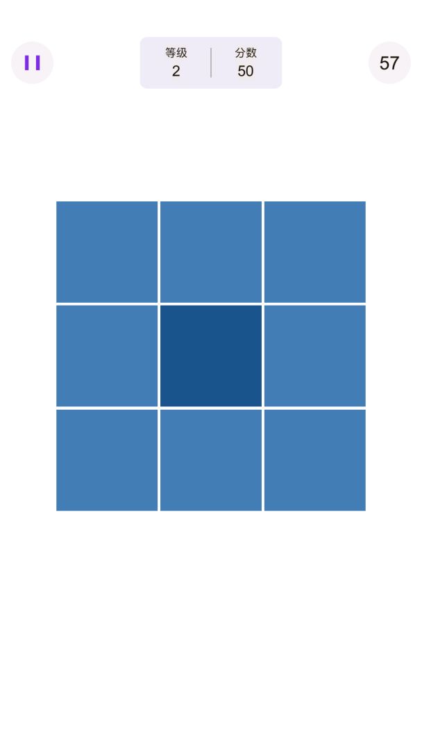 记忆大师游戏截图