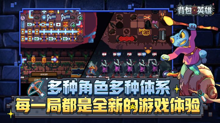背包英雄截图