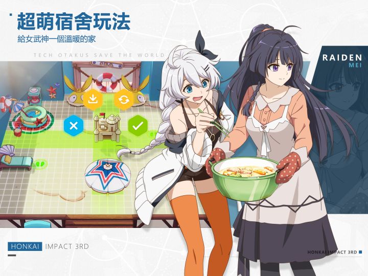 崩壊3rd截图