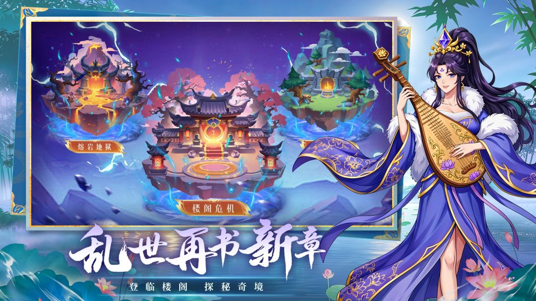 大三国游戏截图