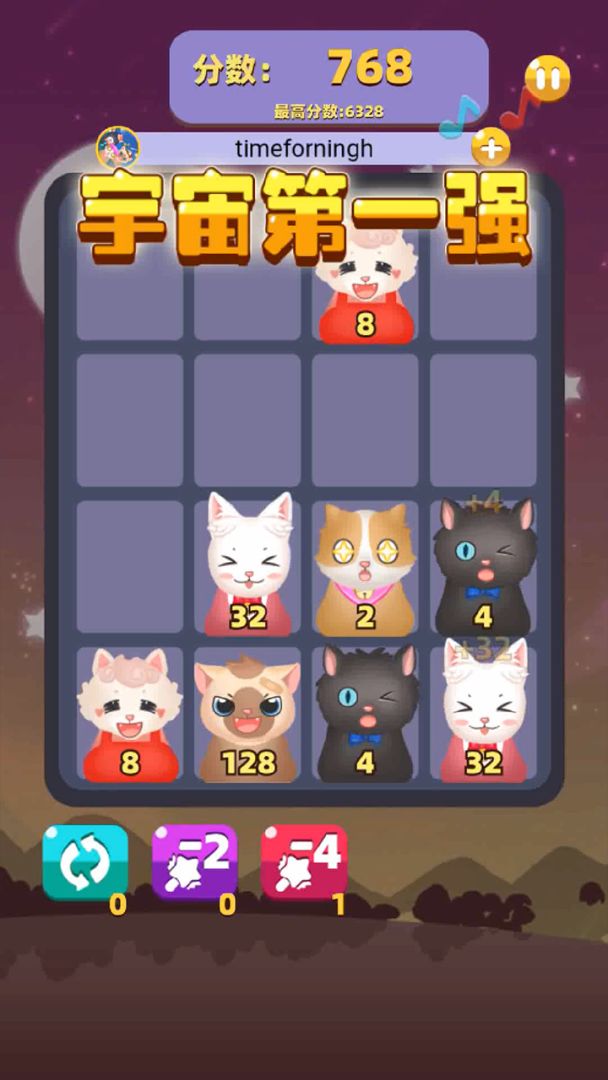 猫来了游戏截图