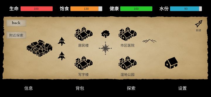 残喘截图