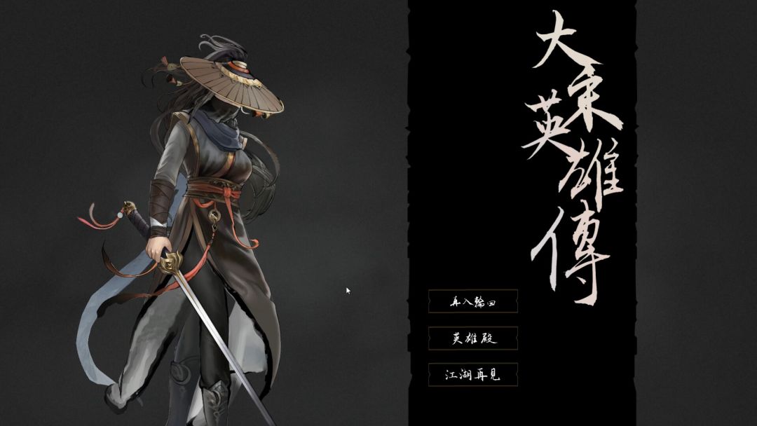 大宋英雄传(SongHeros)游戏截图