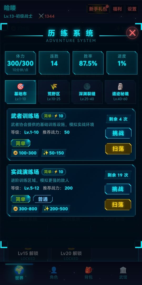 虚拟宇宙游戏截图