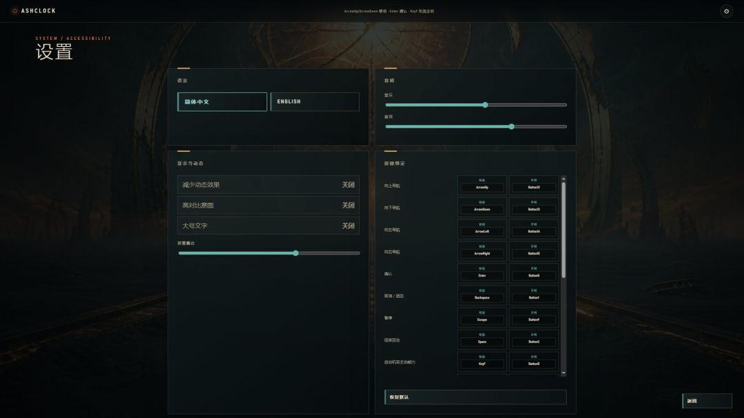 灰烬时钟 ASHCLOCK游戏截图