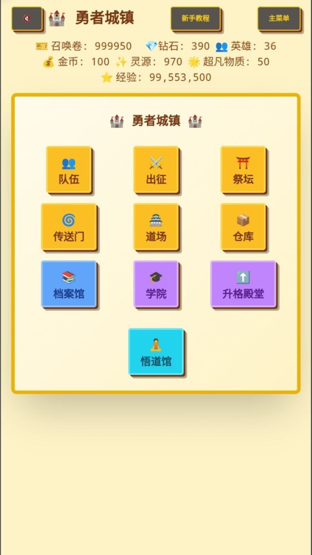 无限终端：英雄冒险游戏截图