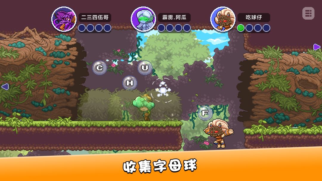 扔个球吧! Letter War!游戏截图