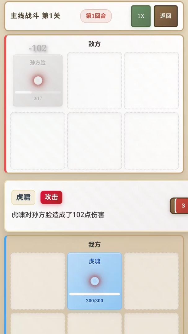 五绝传说游戏截图