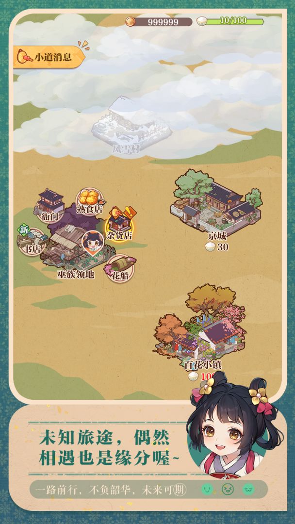 吾家闺女初长成游戏截图