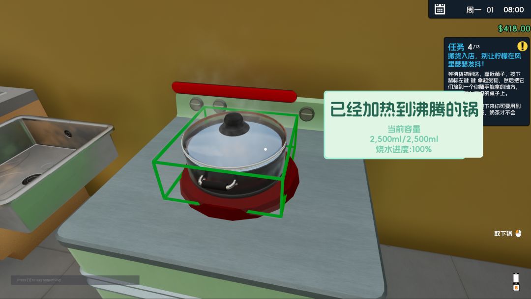 奶茶店模拟器——重生之我在冰堡甜城当店长游戏截图