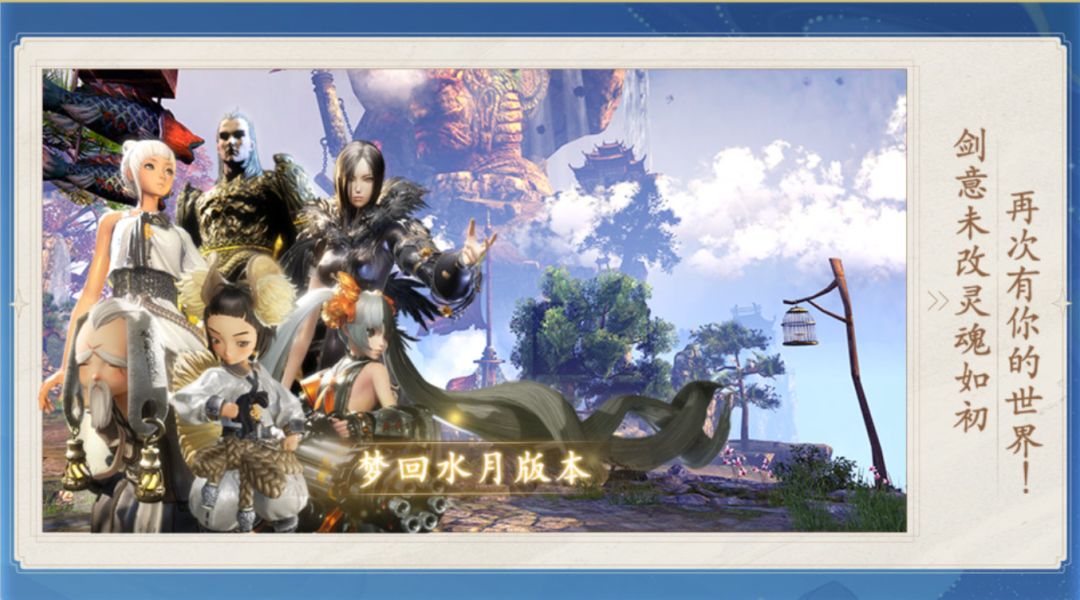 剑灵怀旧服游戏截图