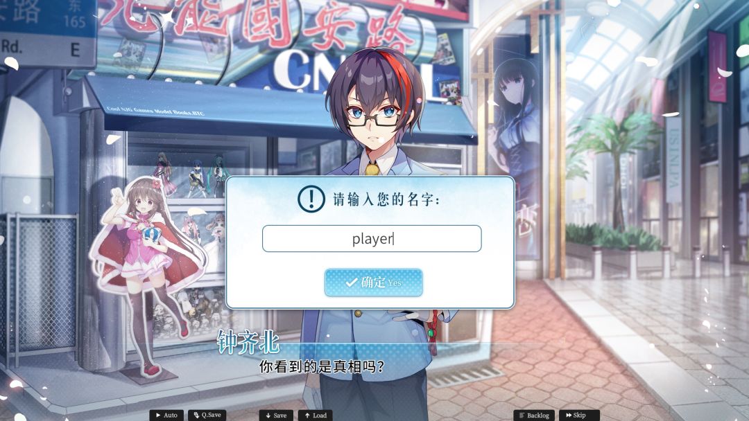 不存在的谎言游戏截图