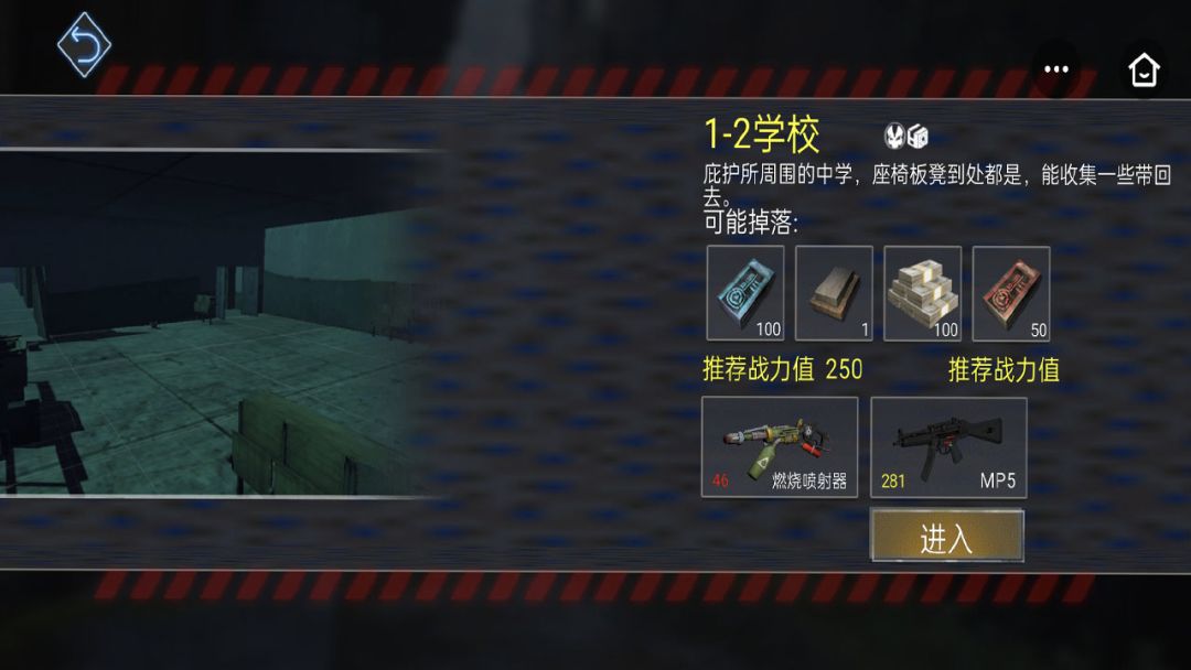 末日求生：王者归来游戏截图