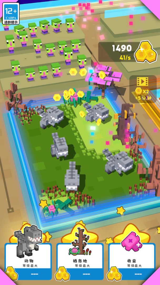 我的家园游戏截图