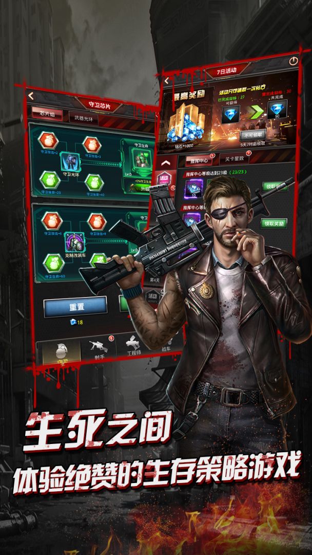 生化僵尸游戏截图