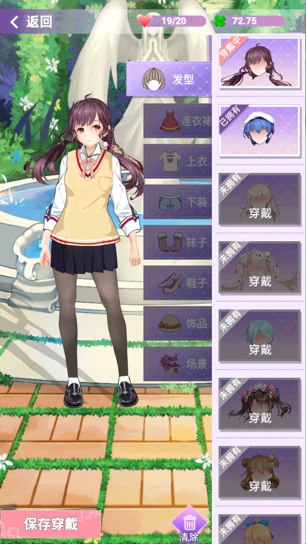 老板的小秘书游戏截图