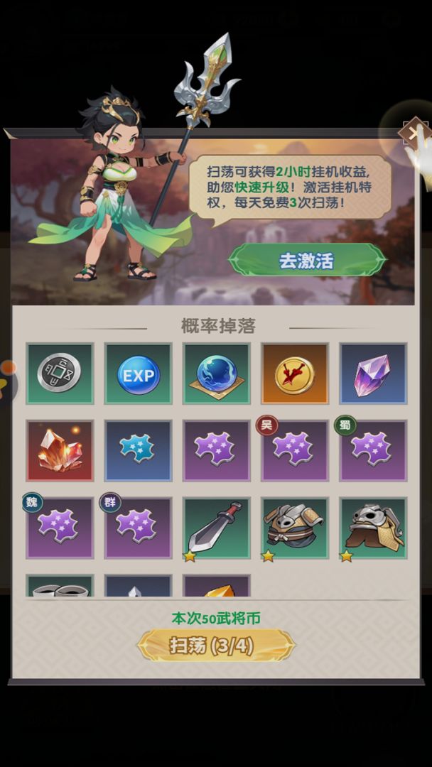 三国我是主公V1.0游戏截图