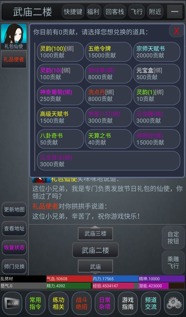 剑定江山游戏截图