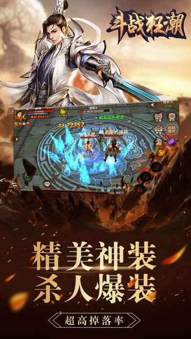 斗战狂潮 - 最热武侠修仙小说改编游戏截图