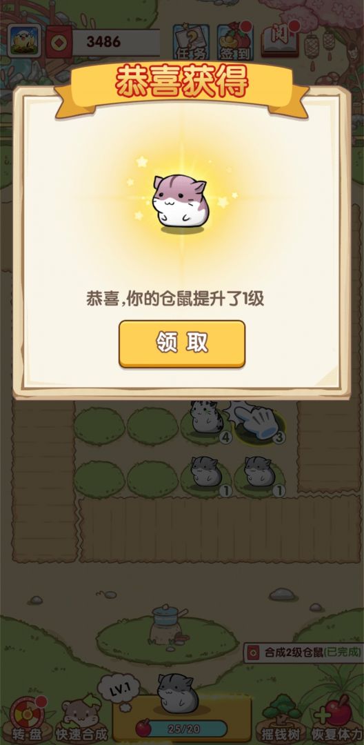 萌物世界游戏截图