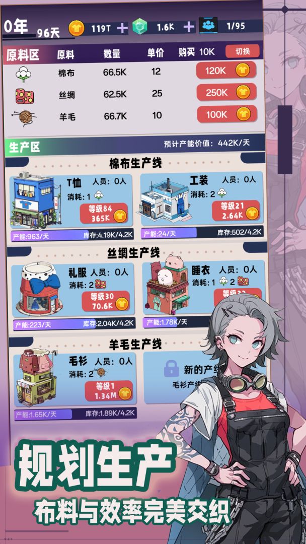 时尚帝国:崛起游戏截图