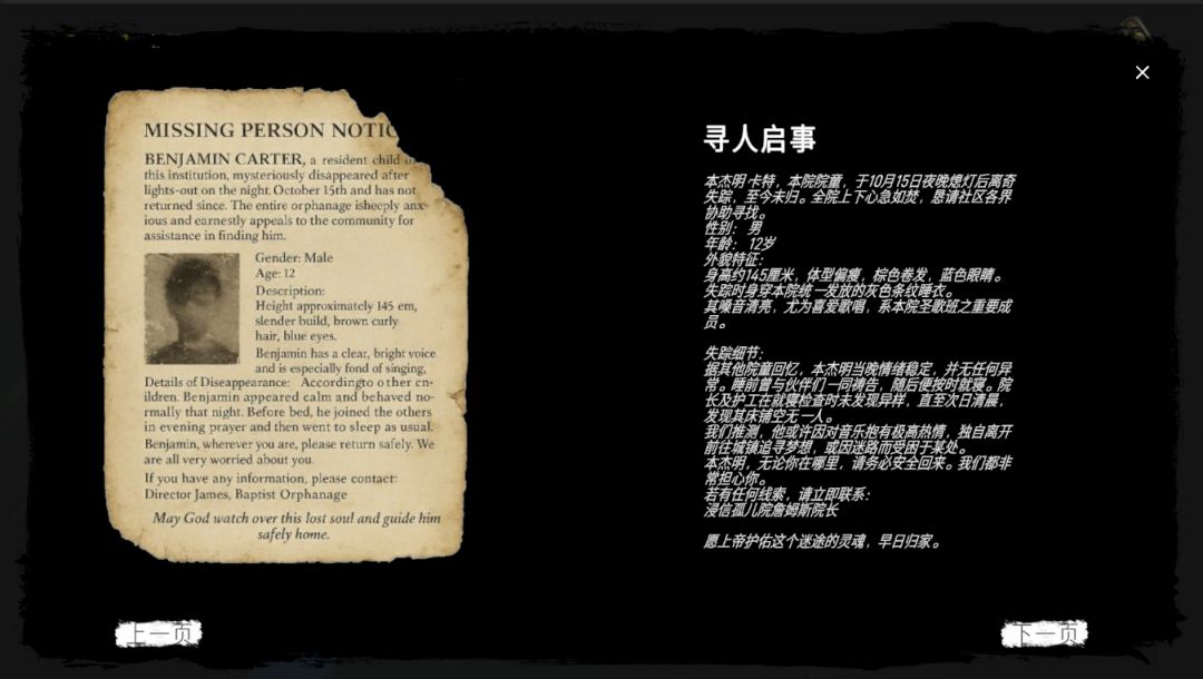 忒修斯之手游戏截图