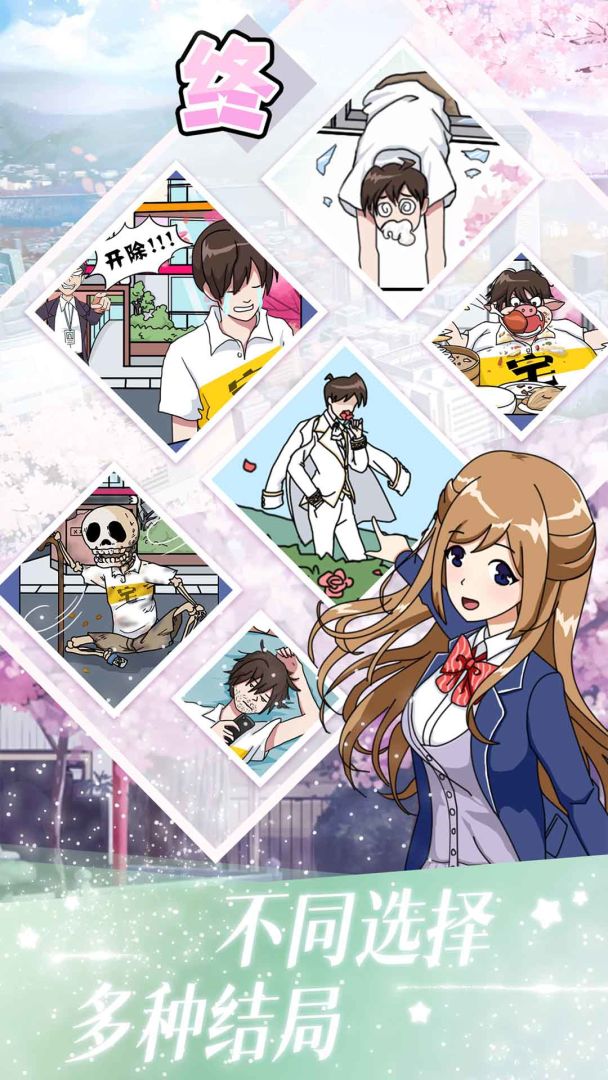 樱花公寓模拟器游戏截图