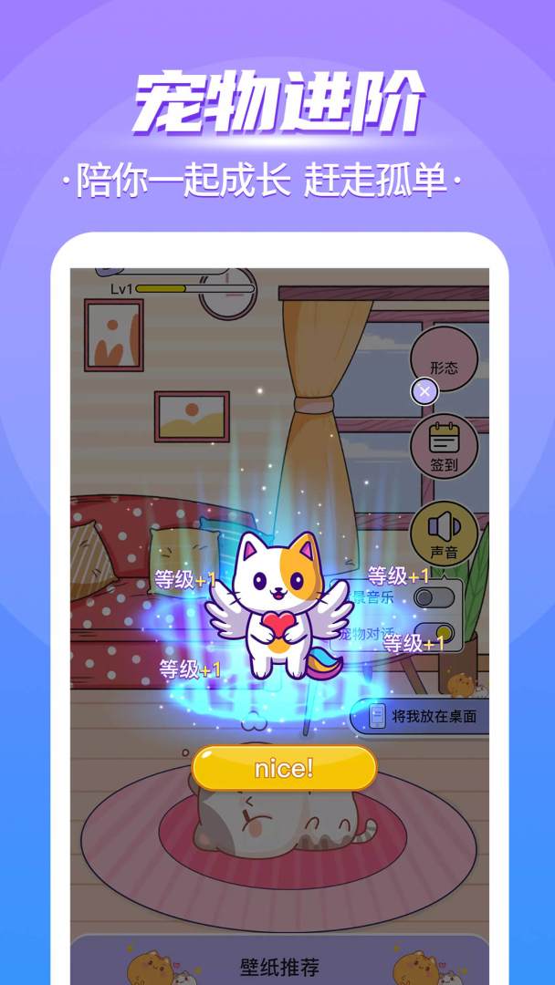 桌面萌宠总动员游戏截图