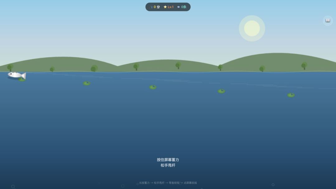 钓鱼大师游戏截图