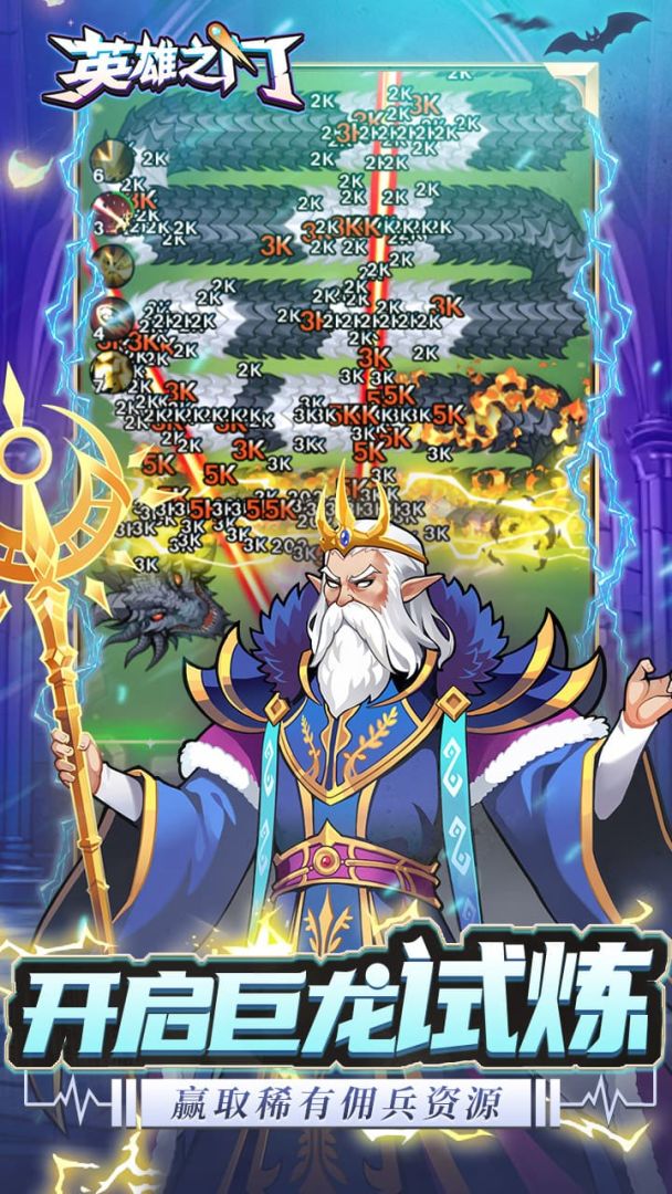 英雄之门游戏截图