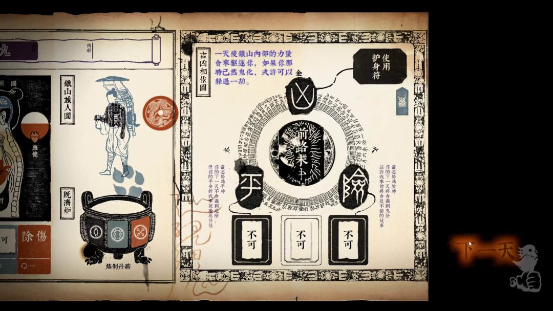 铁山奇谭游戏截图