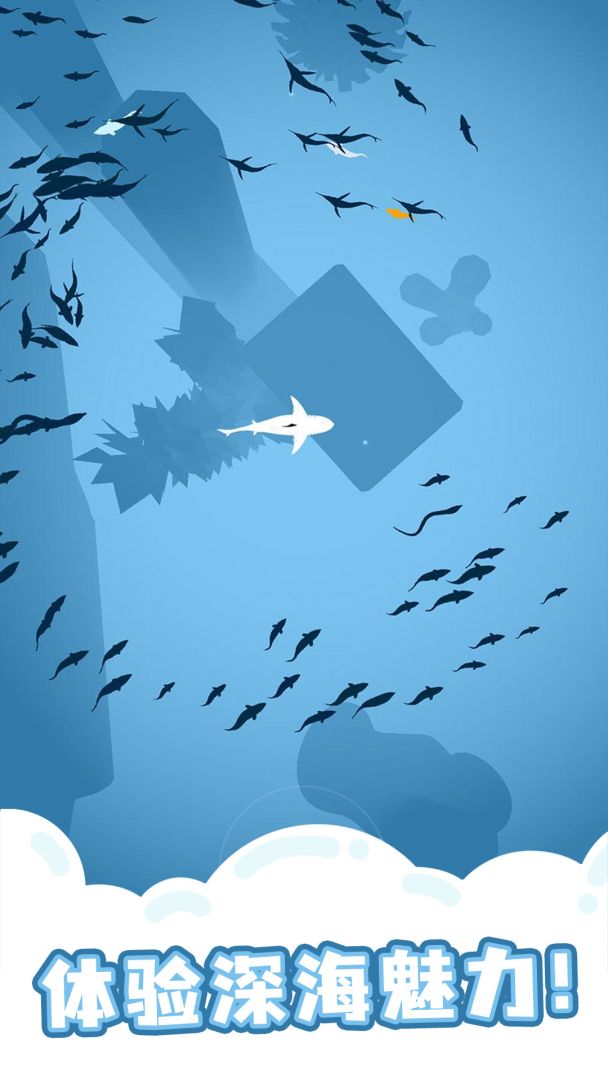 鲨鱼来了游戏截图