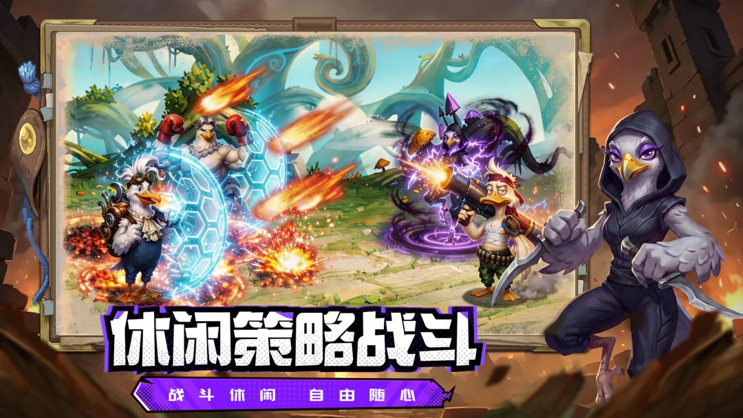幻兽起源游戏截图