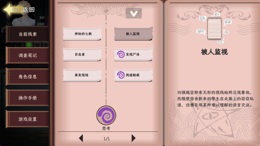 蚀界档案游戏截图