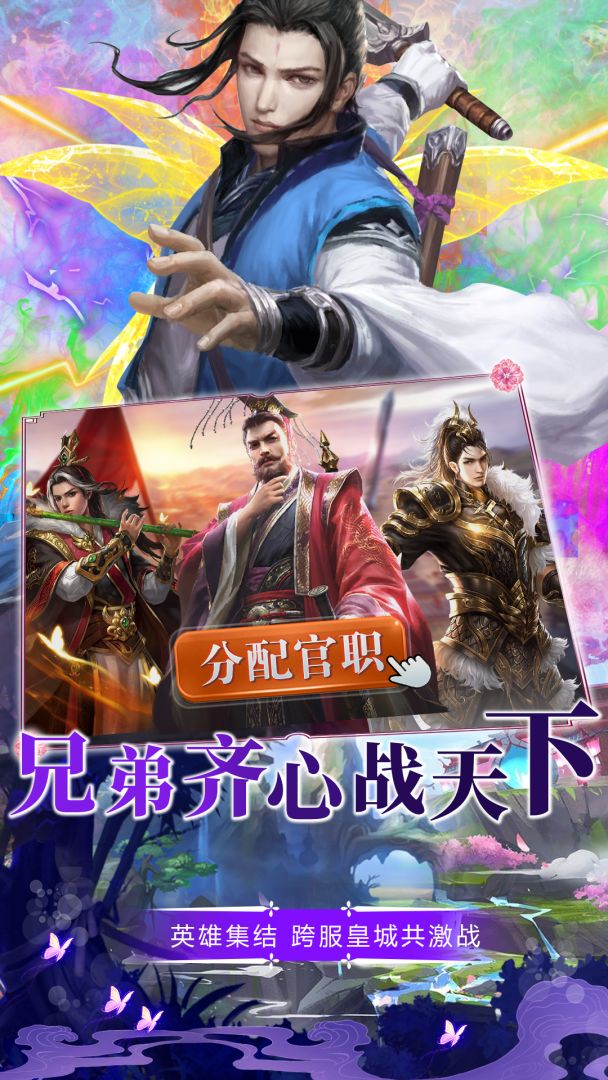 国之战魂游戏截图