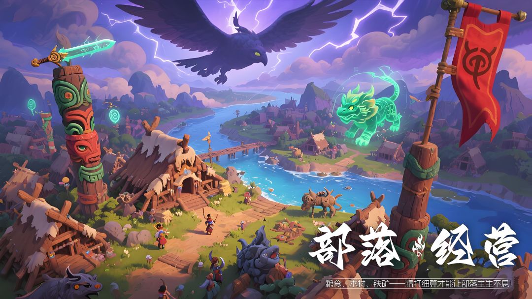 华夏文明：重启游戏截图