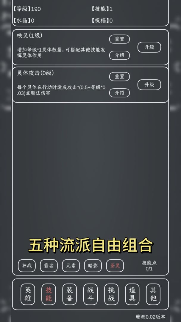 魔物MAX游戏截图