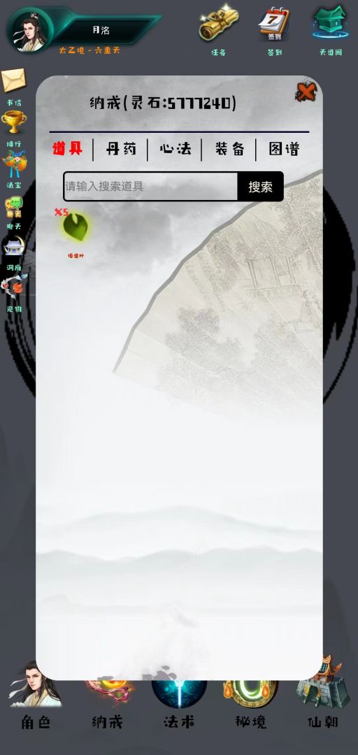 荒古界游戏截图