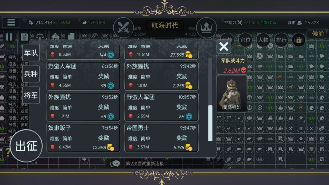 放置文明游戏截图