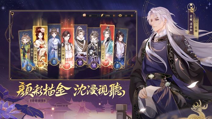 花亦山心之月游戏截图