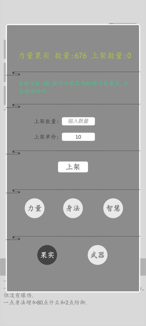 打金传说游戏截图