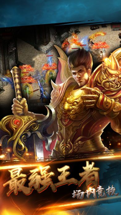 皇城伟业-激情攻城 自由交易游戏截图