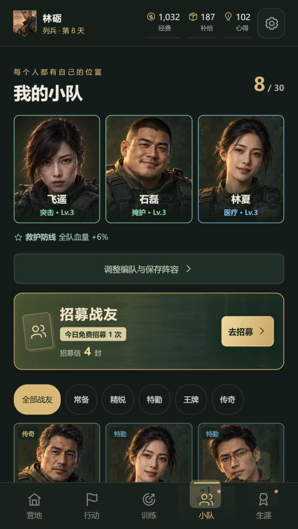 我是特种兵游戏截图