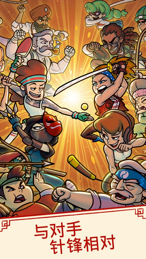 功夫圣手游戏截图