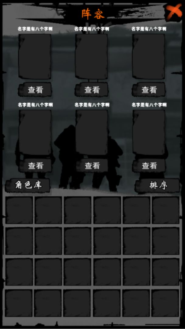 代号:废土游戏截图