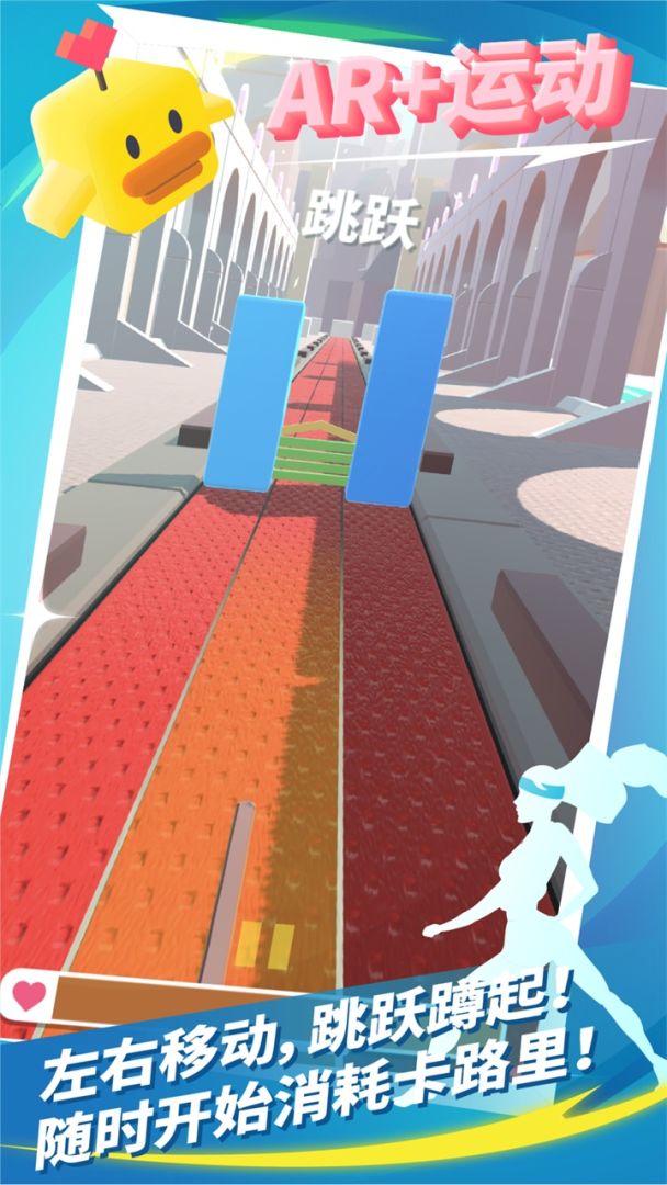 进击吧！卡路里！游戏截图