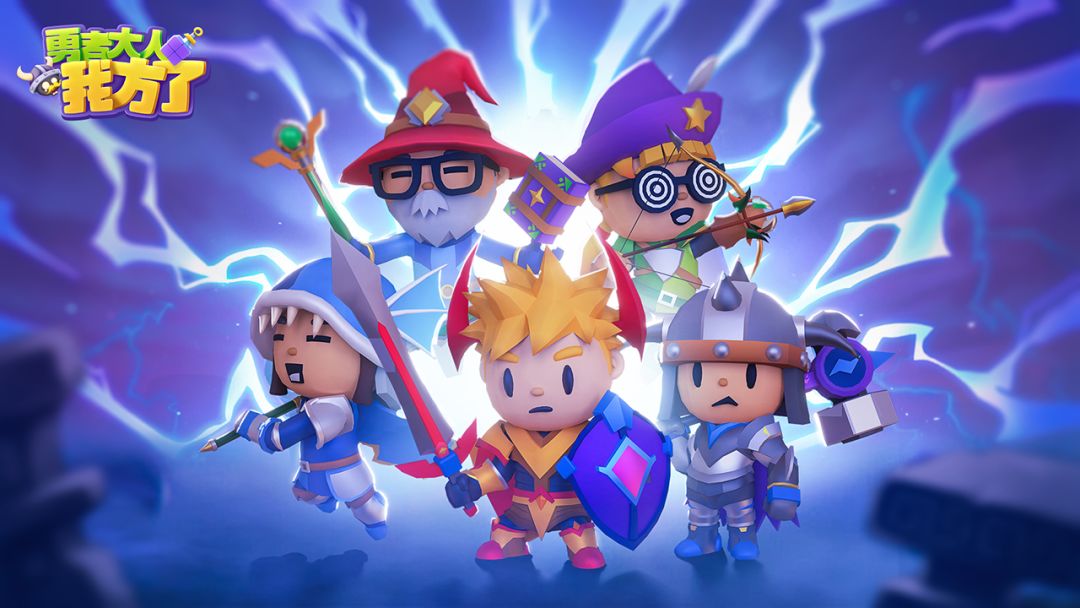 勇者大人我方了游戏截图