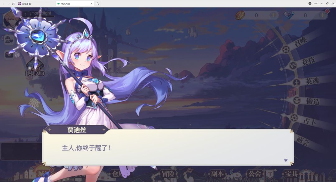 魂契大陆游戏截图
